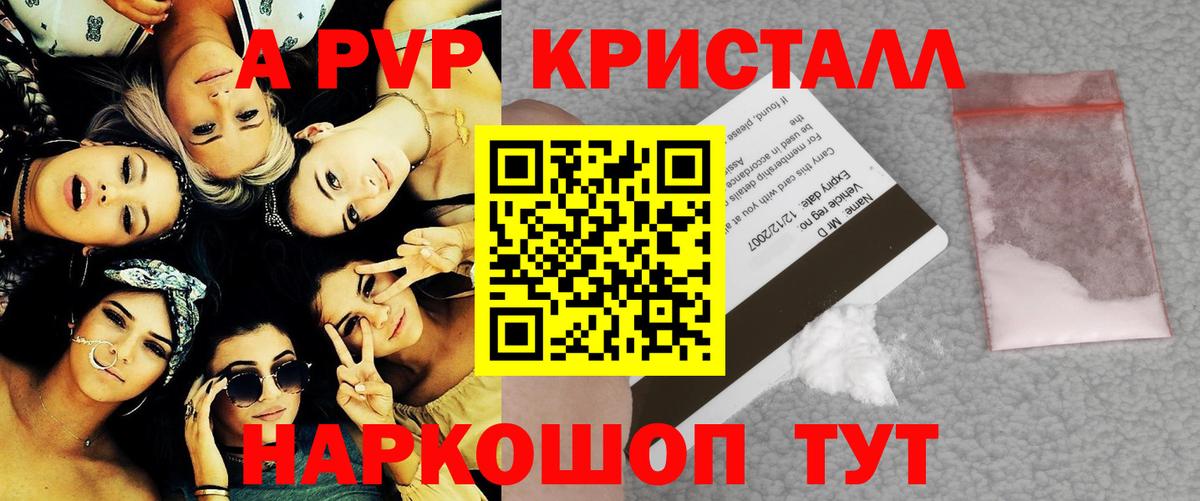 Alfa_PVP крисы CK  Вход с VPN  APVP  что такое наркотик  Дербент 