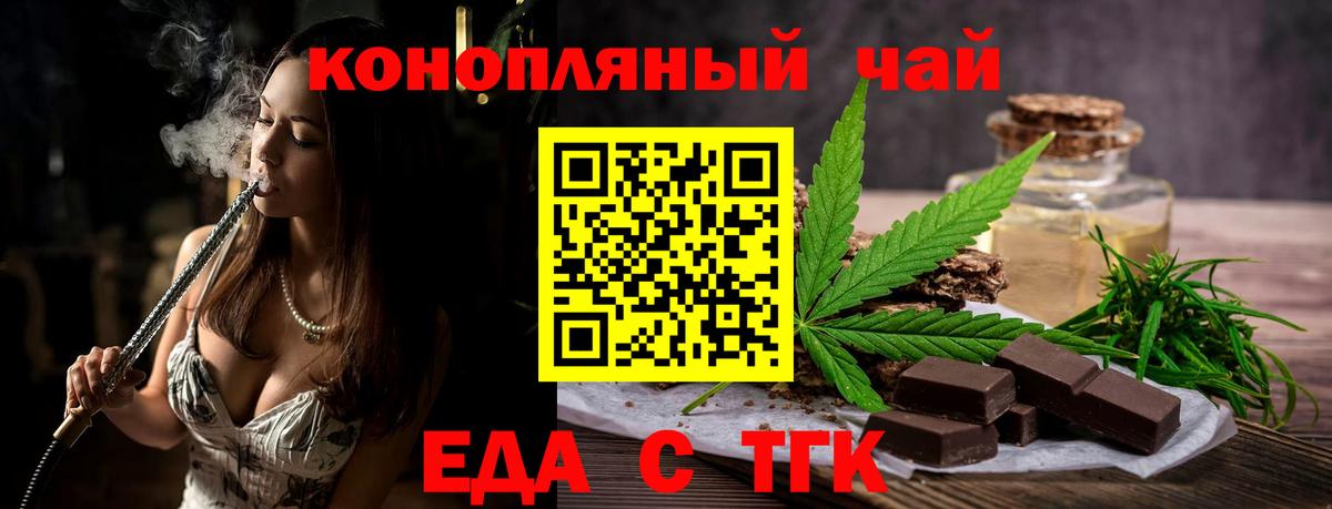 Cannafood марихуана  Вход с VPN  Дербент 