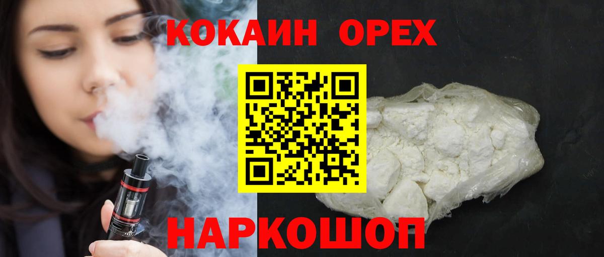 Кокаин Fish Scale Дербент