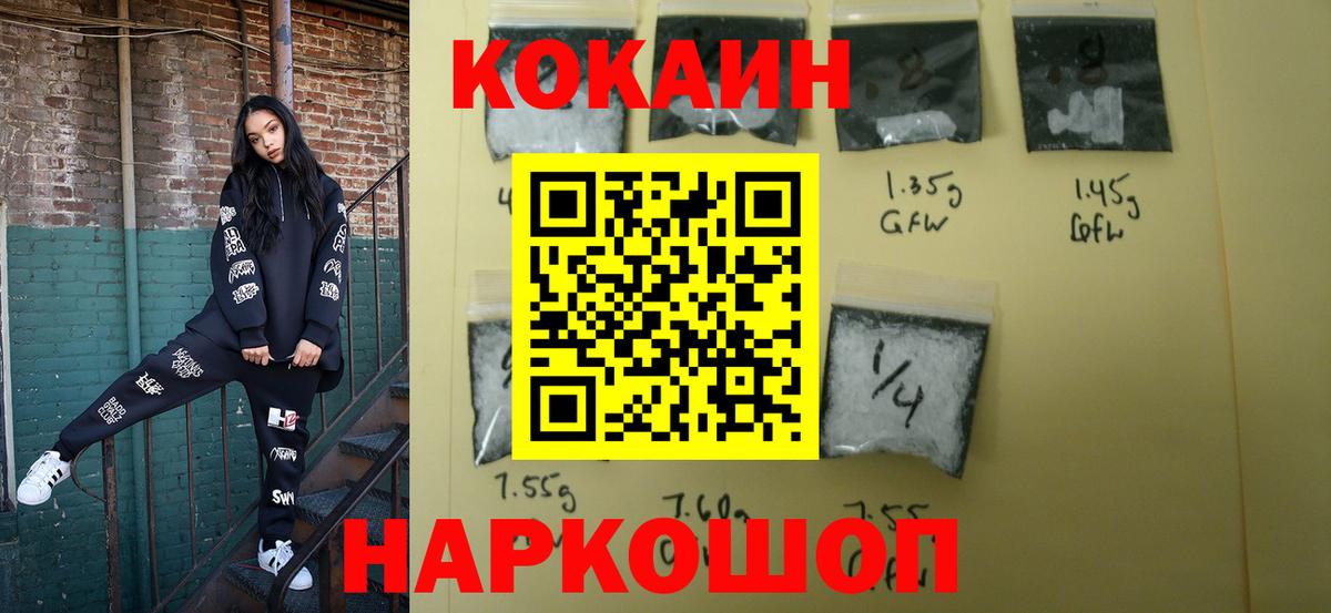КОКАИН 99%  Cocaine  Вход с VPN  Дербент  Cocaine Эквадор 