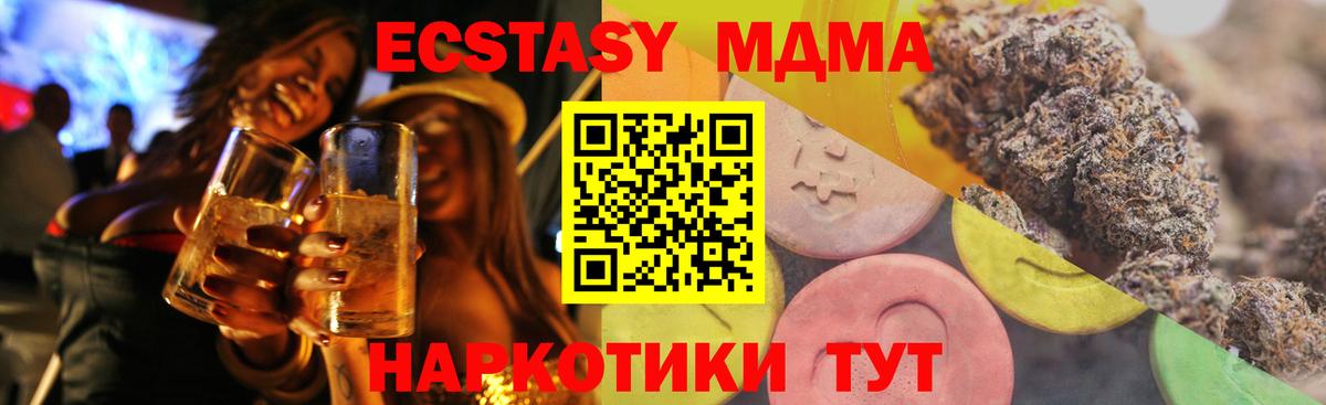 Ecstasy Punisher  это телеграм  Экстази  Вход с VPN  Дербент  ЭКСТАЗИ XTC 