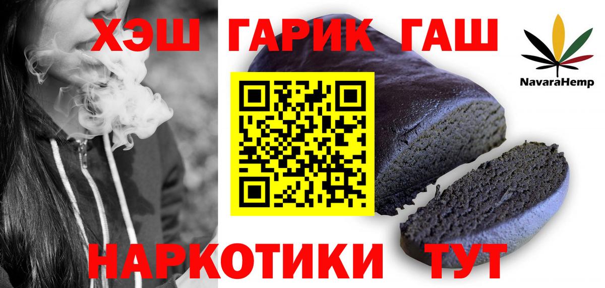Дербент  Гашиш hashish  ГАШИШ 40% ТГК  ГАШ  Вход с VPN 
