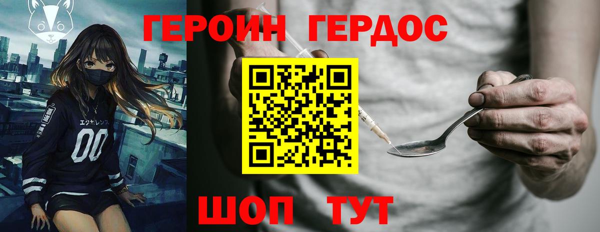 Дербент  ГЕРОИН Heroin  Вход с VPN 
