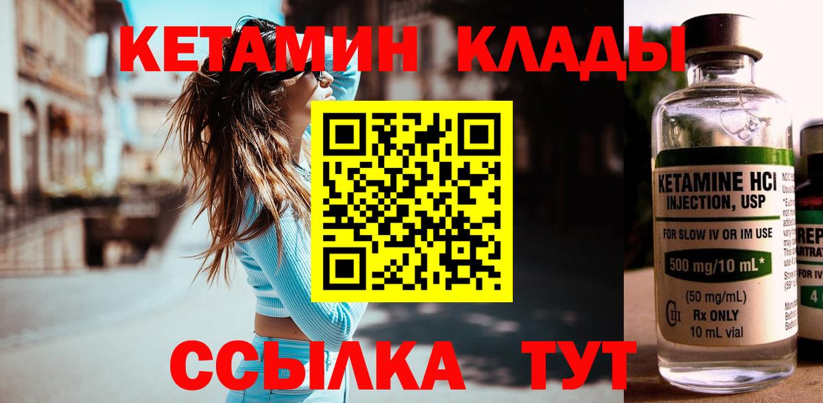 Кетамин VHQ Дербент