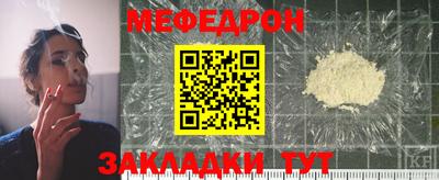 меф Малгобек