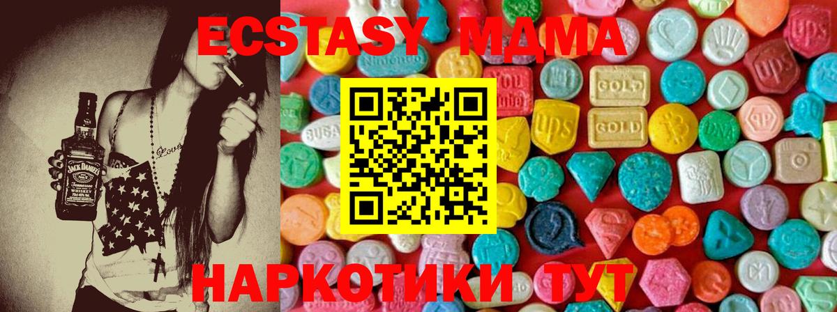 MDMA Molly  Вход с VPN  MDMA Molly  Дербент 