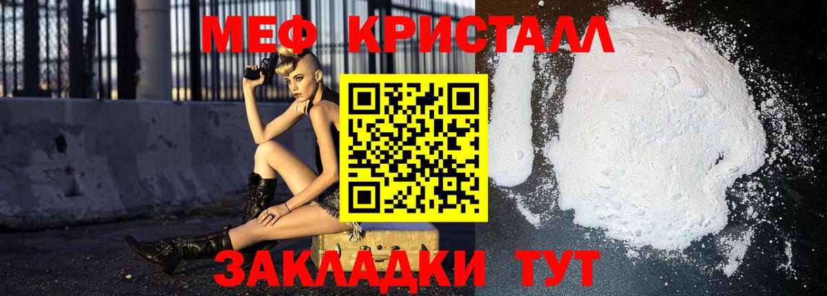 Меф  МЕФ mephedrone  Вход с VPN  МЕФ  Меф 4 MMC  Дербент 