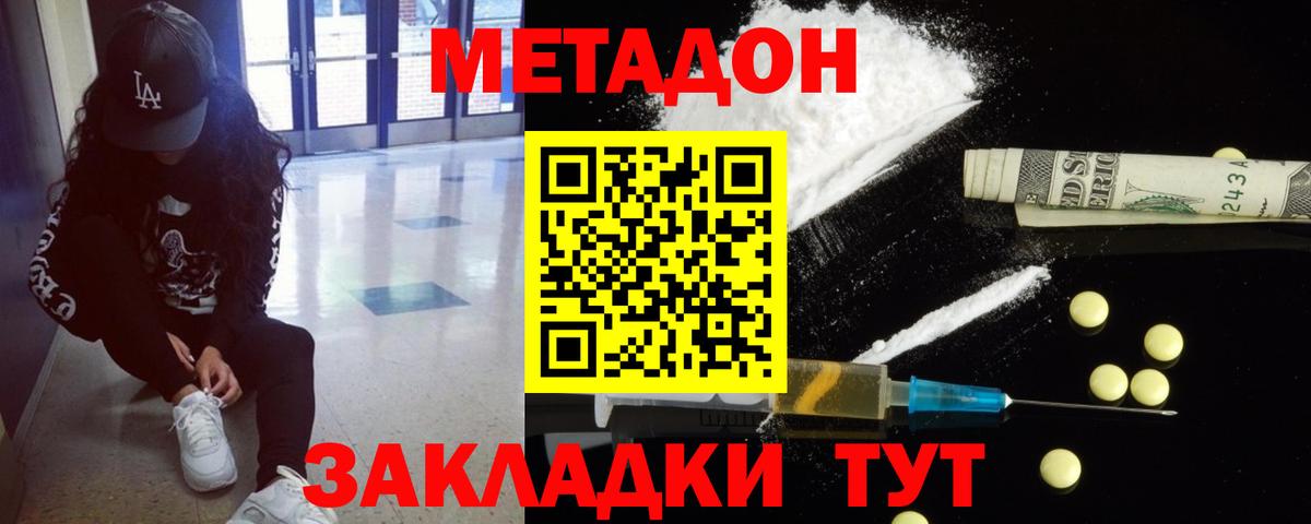 МЕТАДОН methadone  МЕТАДОН мёд  Дербент  маркетплейс какой сайт  Вход с VPN 
