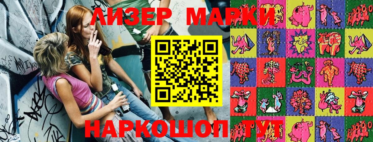 Наркотические марки 1,5мг  Вход с VPN  Дербент 