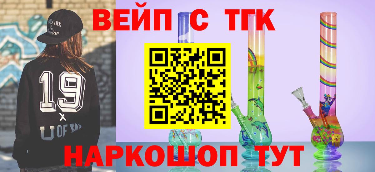 Дистиллят ТГК гашишное масло  Вход с VPN  Дербент 