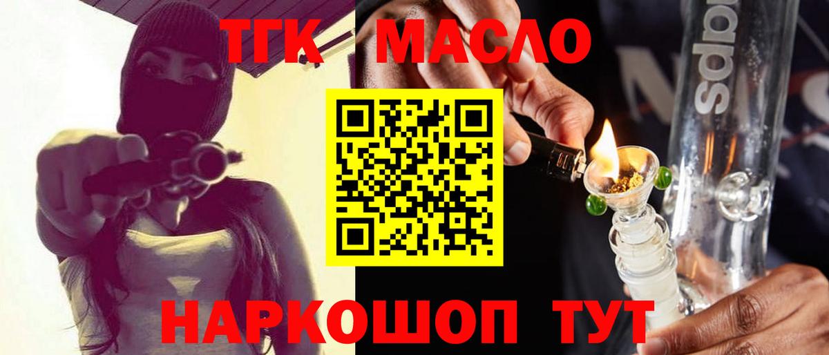 ТГК концентрат Дербент